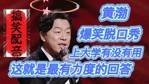 搞笑配音大学版