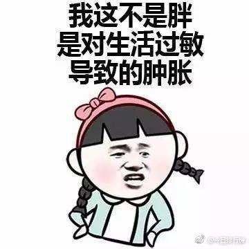 胖子减肥搞笑词